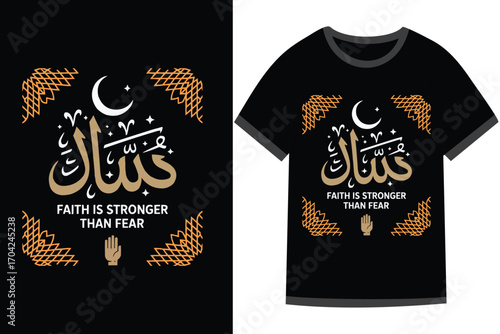 Islamic motivational Quotes t shirt design, t shirt vector design