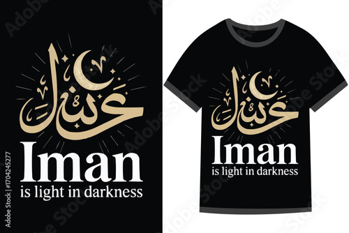 Islamic motivational Quotes t shirt design, t shirt vector design