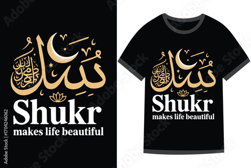 Islamic motivational Quotes t shirt design, t shirt vector design