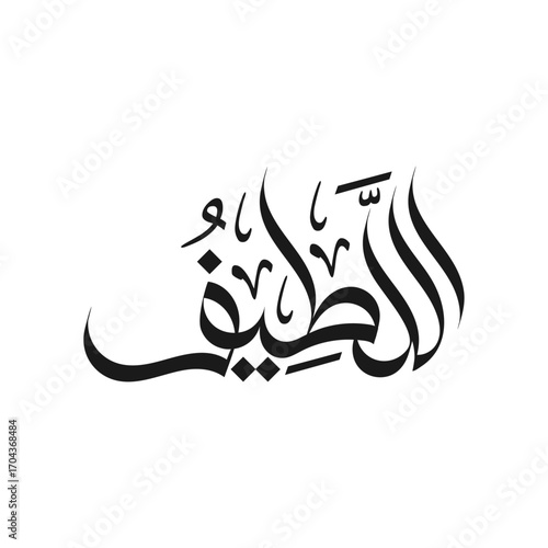 Al-Lateef Calligraphy in Arabic Name of Allah islamic art wallapaper muslim religious design