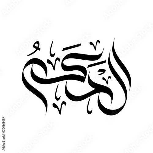 Al-Hakam Calligraphy in Arabic Name of Allah islamic typography wallart religious muslim designs