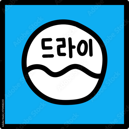 세탁법