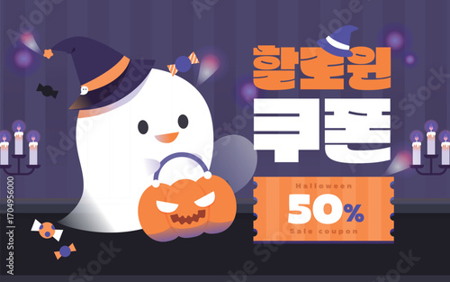 쓰기 좋은 할로윈 이벤트 템플릿 02
