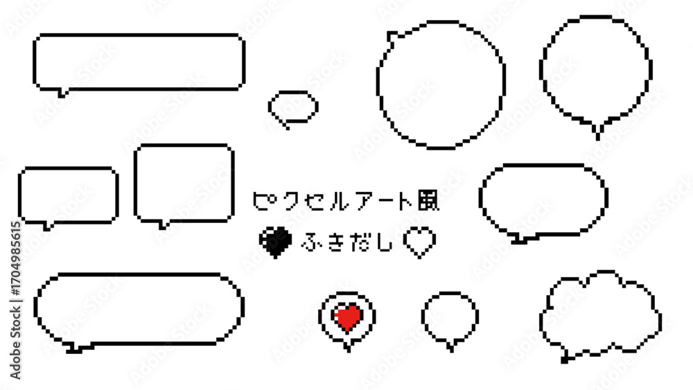 Obraz premium ピクセルアート風の吹き出しセット