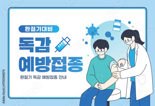믿음직한 병원 정보 일러스트 02
