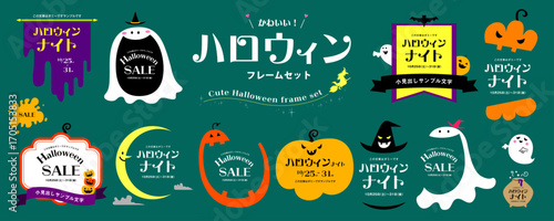 ハロウィン フレーム 素材セット／Halloween Frame Clipart Collection（ジャックオランタン、お化け、コウモリ、魔女、10月）フルカラー、塗りデザイン