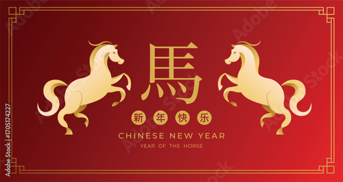 Chinese New Year 2026 Banner, Year of the horse. Two horse jumping, Chinese zodiac horse greeting card.