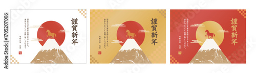 馬イラスト_午年_2026年賀状_令和八年_謹賀新年_富士山_日の丸_雲_3色セット_横向き