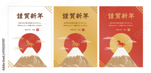 馬イラスト_午年_2026年賀状_令和八年_謹賀新年_富士山_日の丸_雲_3色セット_縦向き