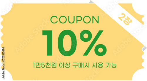 쇼핑 온라인 할인 쿠폰 라인드로잉 일러스트(shopping online discount coupon line drawing illustration)