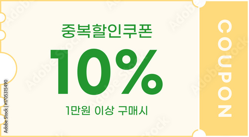 쇼핑 온라인 할인 쿠폰 라인드로잉 일러스트(shopping online discount coupon line drawing illustration)