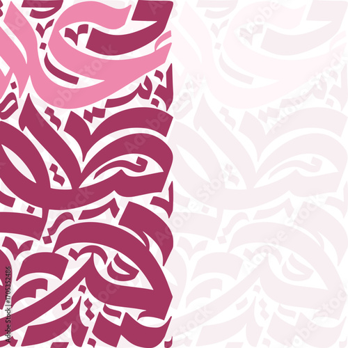Abstract arabic calligraphy in shades of pink and maroon with a white background on the right side
