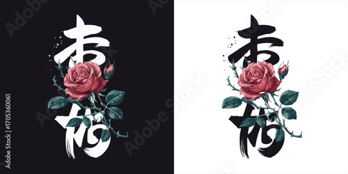 Floral Japanese calligraphy illustration with red rose and brushstroke kanji lettering, elegant botanical graphic design for fashion and t shirt print