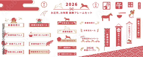 2026年(令和8年)お正月、新春イラスト素材セット　ベクターイラスト　あしらい　装飾　午年　馬　白背景　赤　縁起物　チラシ　広告