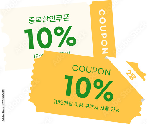 온라인 쇼핑 할인 쿠폰(online shopping discount coupon)