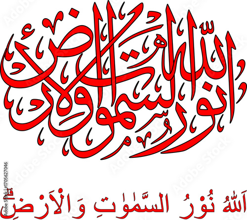 اَللّٰهُ نُوْرُ السَّمٰوٰتِ وَالْاَرْضِۗ, calligraphy surah an-nur verse 35, the translate is : 
Allah (giver) of light (in) the heavens and the earth.