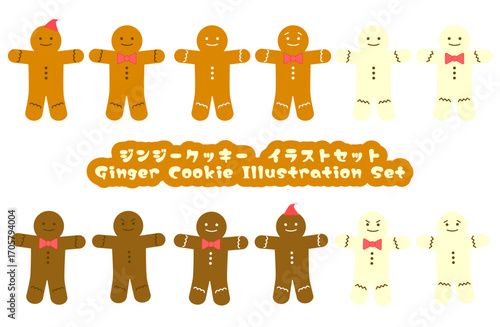 ジンジャークッキー イラストセット〜Ginger cookie illustration set〜