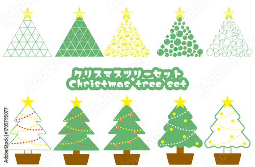 クリスマスツリーシンプルセット〜Christmas tree simple set〜