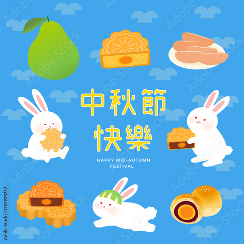 Mid Autumn Festival rabbit   elements collection text translate Mid Autumn Festival
