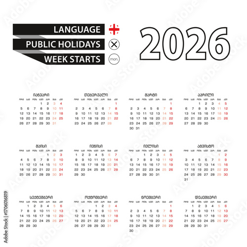 Calendar 2026 in Georgian language, week starts on Monday.