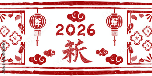Happy chinese new year 2026 with traditional red lanterns and auspicious clouds in a festive design