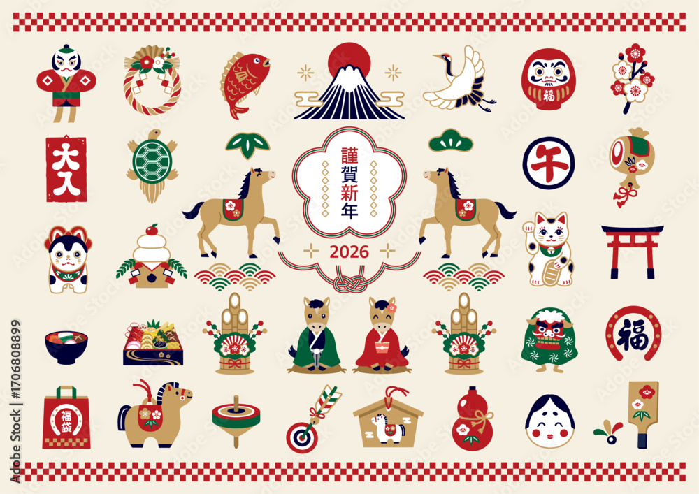 Naklejka premium 2026 Year of the Horse New Year's Lucky Charms Illustration Set