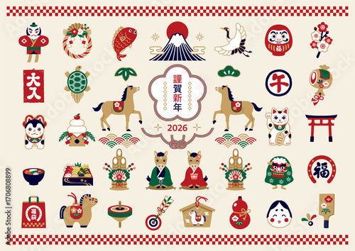 2026 Year of the Horse New Year's Lucky Charms Illustration Set
