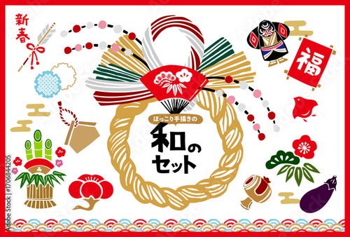 レトロな手描きの和風縁起物イラストセット。年賀状・正月・和柄/和風背景素材