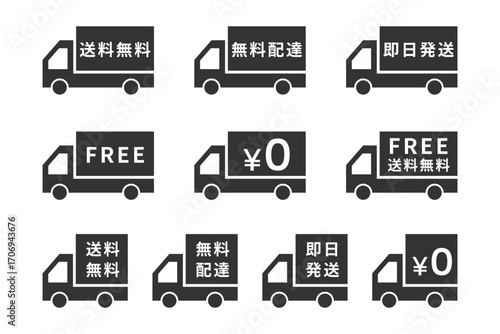 黒いトラックの送料無料アイコンセット – 配送・物流・宅配サービス向け