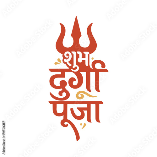 Shubh Durga puja typography 