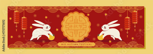 Red Gold Mid Autumn Festival 2025 banner with mooncake, moon rabbit, lanterns, traditional decoration. Best for Moon Festival 2025. Chinese translation: Mid-Autumn Festival. Vector illustration