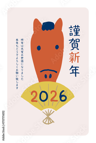 2026年　午年の年賀状テンプレート（馬・扇）縦型