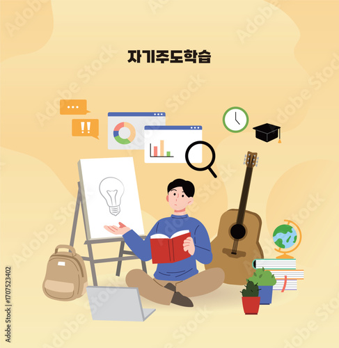 노란색 배경, 자기주도학습을 하는 남자 일러스트