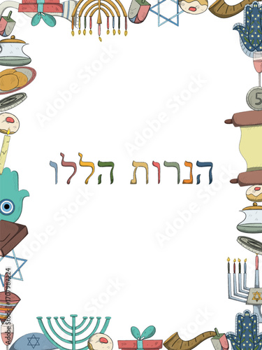 Hanukkah Festive Frame Celebratory Symbols and Hebrew Text