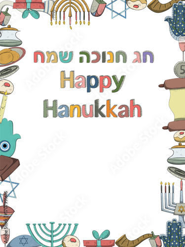 Happy Hanukkah Greeting Card with Festive Decorations