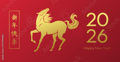 Festive template with a Strong running Horse zodiac symbol in golden gradient and fireworks. Chinese New Year horizontal modern banner design. Translation - Happy New Year