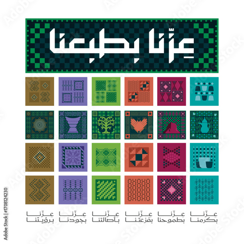 Saudi National Day, Pattern collections, vector designs