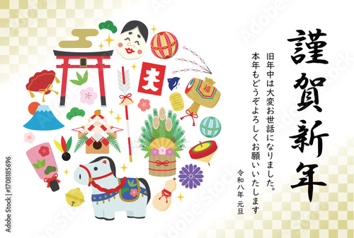 2026年午年年賀状横向き丸
