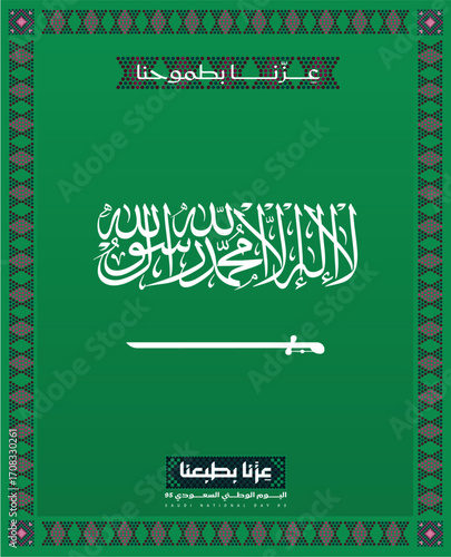 Saudi_National_Day_95	