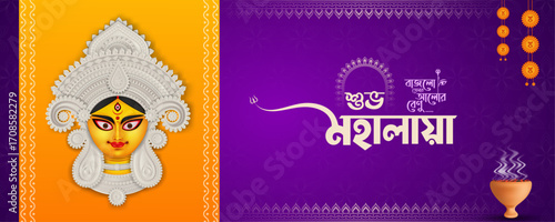 Mahalaya Banner, Durga Puja, Goddess Maa Durga Art with Bengali Text

