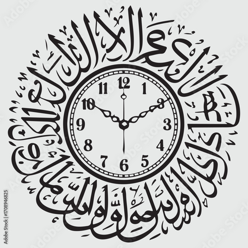 Black Arabic Calligraphy Surrounding a White Clock Face with Black Numbers and Hands Islamic art timepiece
