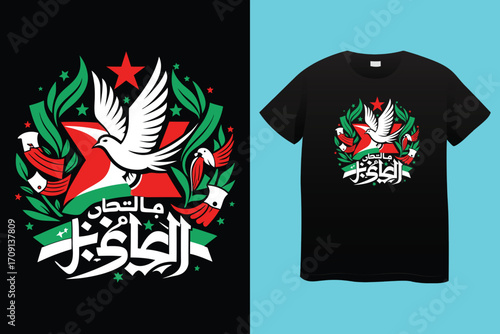Free palastine wings Vector T-shirt design Template