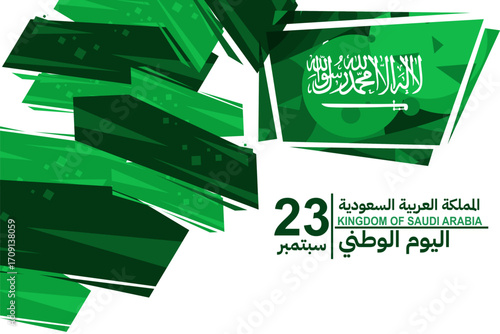 Translate: September 23, Kingdom of Saudi Arabia National Day. Vector illustration. Suitable for greeting card, poster and banner.