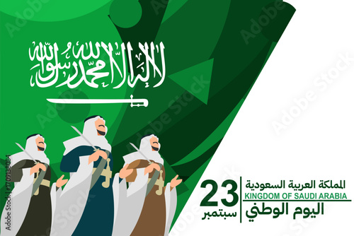 Translate: September 23, Kingdom of Saudi Arabia National Day. Vector illustration. Suitable for greeting card, poster and banner.