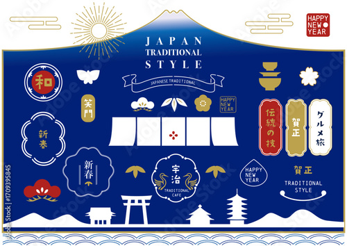 和風年賀状フレームアイコン素材セット　富士山と京都　青