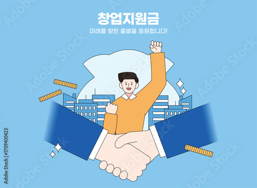 다양한 정부지원금 인물 일러스트 04

