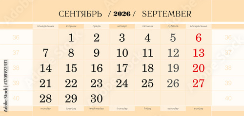 Calendar quarterly block for 2026 year, September 2026. Week starts from Monday.