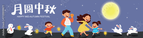 Mid Autumn Festival vector design. Family and rabbits enjoy lantern and moon cake on the night of the full moon. Chinese translate: Happy Mid Autumn Festival