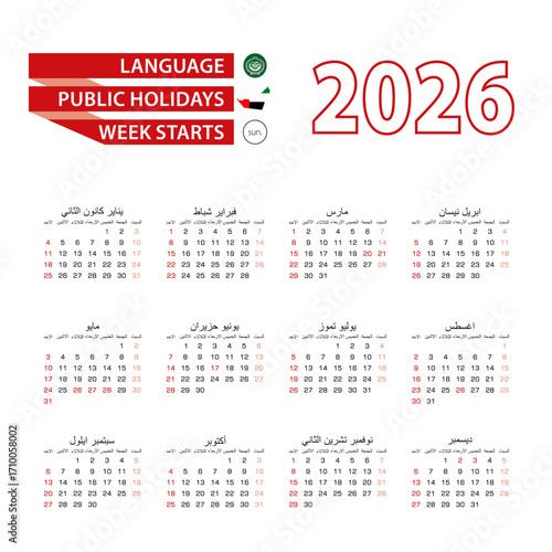 Calendar 2026 in Arabic language with public holidays the country of United Arab Emirates in year 2026. 