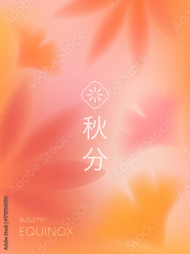 Autumn blurred gradient background with ginkgo and foliage.Soft warm vector illustration in fall colors.Oriental east asia seasonal design for banners,prints,covers.Chinese means "autumn equinox"